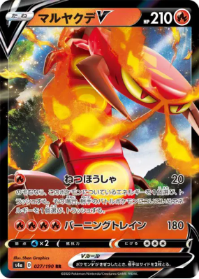 Scolocendre-V 027/190 — Shiny Star V — Carte Pokémon Japonaise