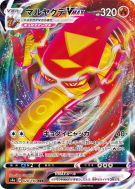 Scolocendre-VMAX 028/190 — Shiny Star V — Carte Pokémon Japonaise