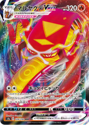 Scolocendre-VMAX 028/190 — Shiny Star V — Carte Pokémon Japonaise