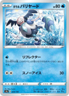 M. Mime de Galar 029/190 — Shiny Star V — Carte Pokémon Japonaise