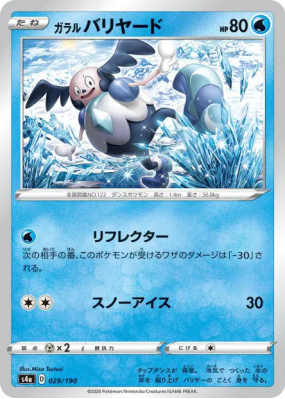 M. Mime de Galar 029/190 — Shiny Star V — Carte Pokémon Japonaise