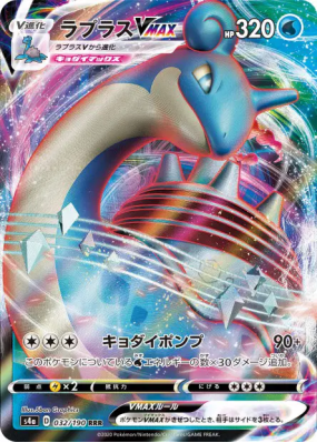 Lokhlass-VMAX 032/190 — Shiny Star V — Carte Pokémon Japonaise