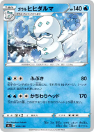 Darumacho de Galar 038/190 — Shiny Star V — Carte Pokémon Japonaise
