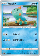 Khélocrok 042/190 — Shiny Star V — Carte Pokémon Japonaise