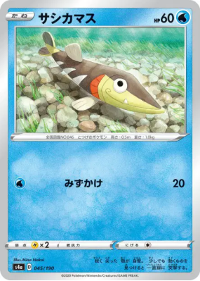 Embrochet 045/190 — Shiny Star V — Carte Pokémon Japonaise