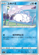 Frissonille 047/190 — Shiny Star V — Carte Pokémon Japonaise