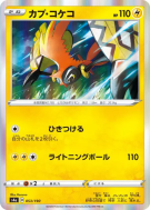 Tokorico 053/190 — Shiny Star V — Carte Pokémon Japonaise