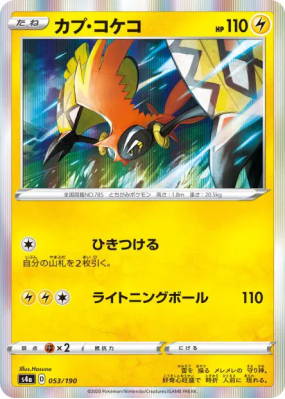 Tokorico 053/190 — Shiny Star V — Carte Pokémon Japonaise