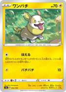 Voltoutou 054/190 — Shiny Star V — Carte Pokémon Japonaise