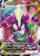 Salarsen-VMAX 060/190 — Shiny Star V — Carte Pokémon Japonaise