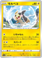Morpeko 062/190 — Shiny Star V — Carte Pokémon Japonaise