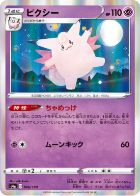 Mélodelfe 066/190 — Shiny Star V — Carte Pokémon Japonaise