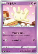 Crèmy 081/190 — Shiny Star V — Carte Pokémon Japonaise