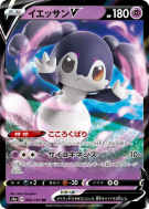 Wimessir-V 084/190 — Shiny Star V — Carte Pokémon Japonaise