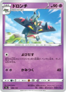 Dispareptil 086/190 — Shiny Star V — Carte Pokémon Japonaise
