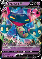 Lanssorien-V 088/190 — Shiny Star V — Carte Pokémon Japonaise