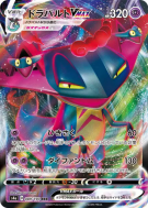 Lanssorien-VMAX 089/190 — Shiny Star V — Carte Pokémon Japonaise