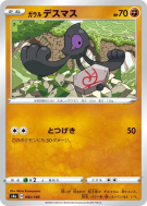 Tutafeh de Galar 092/190 — Shiny Star V — Carte Pokémon Japonaise
