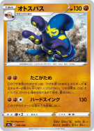 Krakos 100/190 — Shiny Star V — Carte Pokémon Japonaise