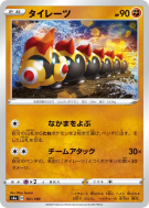 Hexadron 101/190 — Shiny Star V — Carte Pokémon Japonaise
