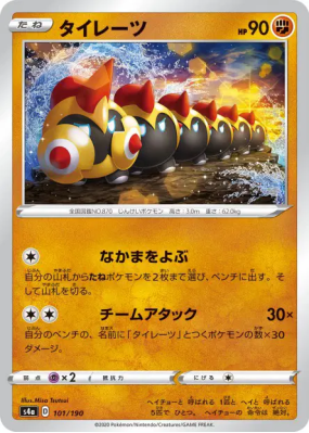 Hexadron 101/190 — Shiny Star V — Carte Pokémon Japonaise