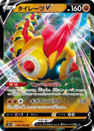 Hexadron-V 102/190 — Shiny Star V — Carte Pokémon Japonaise