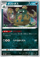 Miasmax 116/190 — Shiny Star V — Carte Pokémon Japonaise