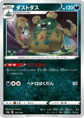 Miasmax 116/190 — Shiny Star V — Carte Pokémon Japonaise