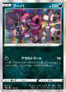 Hoopa 118/190 — Shiny Star V — Carte Pokémon Japonaise