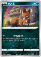 Goupilou 119/190 — Shiny Star V — Carte Pokémon Japonaise