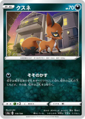 Goupilou 119/190 — Shiny Star V — Carte Pokémon Japonaise