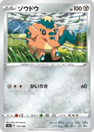 Charibari 133/190 — Shiny Star V — Carte Pokémon Japonaise