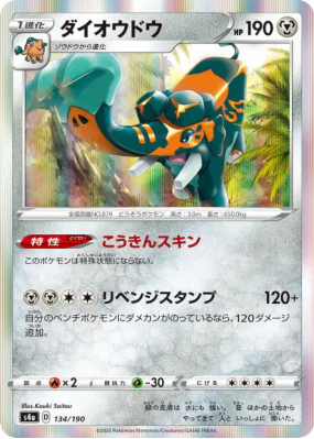 Pachyradjah 134/190 — Shiny Star V — Carte Pokémon Japonaise