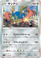 Zacian 136/190 — Shiny Star V — Carte Pokémon Japonaise