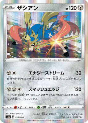 Zacian 136/190 — Shiny Star V — Carte Pokémon Japonaise