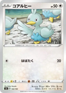 Couaneton 144/190 — Shiny Star V — Carte Pokémon Japonaise