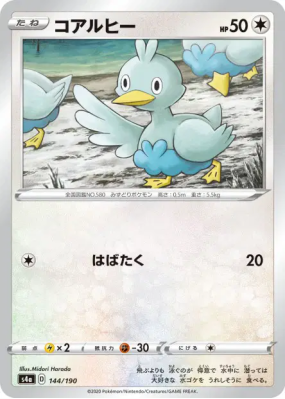 Couaneton 144/190 — Shiny Star V — Carte Pokémon Japonaise
