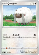 Moumouton 152/190 — Shiny Star V — Carte Pokémon Japonaise