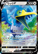 Nigosier-V 155/190 — Shiny Star V — Carte Pokémon Japonaise