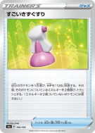 Hyper Potion 160/190 — Shiny Star V — Carte Pokémon Japonaise