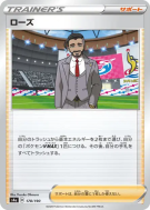 Shehroz 178/190 — Shiny Star V — Carte Pokémon Japonaise