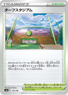 Stade de Greenbury 179/190 — Shiny Star V — Carte Pokémon Japonaise