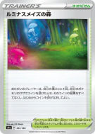 Forêt de Lumirinth 181/190 — Shiny Star V — Carte Pokémon Japonaise