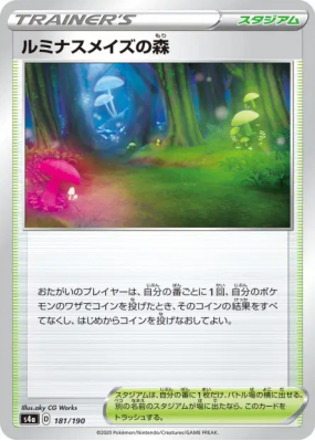 Forêt de Lumirinth 181/190 — Shiny Star V — Carte Pokémon Japonaise