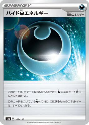 Énergie Obscure Repaire 186/190 — Shiny Star V — Carte Pokémon Japonai