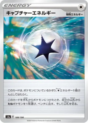 Énergie Capture 188/190 — Shiny Star V — Carte Pokémon Japonaise