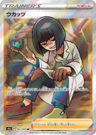 Alba Minçalor 191/190 — Shiny Star V — Carte Pokémon Japonaise