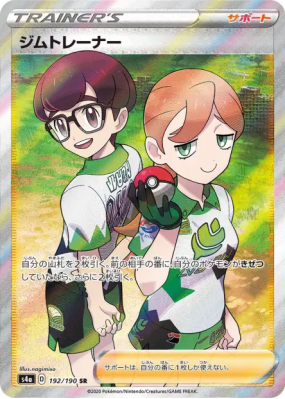 Dresseurs d'Arène 192/190 — Shiny Star V — Carte Pokémon Japonaise