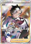 Peterson 194/190 — Shiny Star V — Carte Pokémon Japonaise