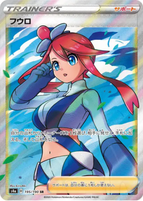 Carolina 195/190 — Shiny Star V — Carte Pokémon Japonaise